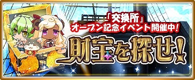 画像ギャラリー No.004のサムネイル画像 / 「〜天下統一〜 戦極姫ONLINE」，特別登用に九鬼嘉隆と佐竹義重が登場