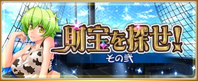 画像ギャラリー No.006のサムネイル画像 / 「〜天下統一〜 戦極姫 ONLINE」特別登用に「最上義光」「真壁氏幹」が追加