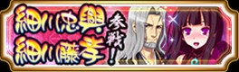 画像ギャラリー No.007のサムネイル画像 / 「〜天下統一〜 戦極姫ONLINE」,「武田家」ルートに新マップが登場