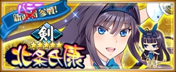 画像ギャラリー No.002のサムネイル画像 / 「〜天下統一〜 戦極姫 ONLINE」，特別登用にバニーガール衣装の「羽柴秀吉」たちが登場