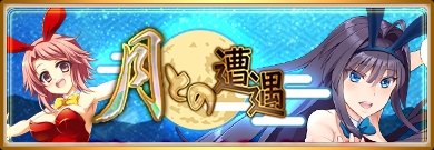 画像ギャラリー No.007のサムネイル画像 / 「〜天下統一〜 戦極姫 ONLINE」，特別登用にバニーガール衣装の「羽柴秀吉」たちが登場