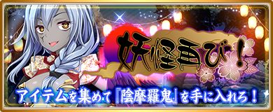 画像ギャラリー No.006のサムネイル画像 / 「〜天下統一〜 戦極姫 ONLINE」，10月6日に結城秀康と山県昌景が登場