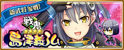 画像ギャラリー No.005のサムネイル画像 / 「〜天下統一〜 戦極姫ONLINE」，”丹羽長秀”と新兵種「戦鬼」の”島津義弘”が追加