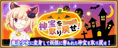 画像ギャラリー No.004のサムネイル画像 / 「〜天下統一〜 戦極姫 ONLINE」，新システム「ボーナスマップ」を11月2日に追加