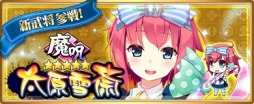 画像ギャラリー No.007のサムネイル画像 / 「〜天下統一〜 戦極姫 ONLINE」，新システム「ボーナスマップ」を11月2日に追加