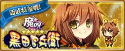 画像ギャラリー No.008のサムネイル画像 / 「〜天下統一〜 戦極姫 ONLINE」，新システム「ボーナスマップ」を11月2日に追加