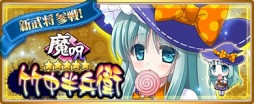 画像ギャラリー No.009のサムネイル画像 / 「〜天下統一〜 戦極姫 ONLINE」，新システム「ボーナスマップ」を11月2日に追加