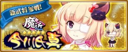 画像ギャラリー No.010のサムネイル画像 / 「〜天下統一〜 戦極姫 ONLINE」，新システム「ボーナスマップ」を11月2日に追加