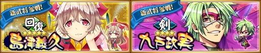 画像ギャラリー No.001のサムネイル画像 / 「〜天下統一〜 戦極姫 ONLINE」，「島津義久」と「九戸政実」を11月24日に実装
