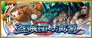 画像ギャラリー No.004のサムネイル画像 / 「〜天下統一〜 戦極姫 ONLINE」，イベント「盗賊団の演習」12月15日から開催。レア5の限定武将“蜂須賀馬子”登場