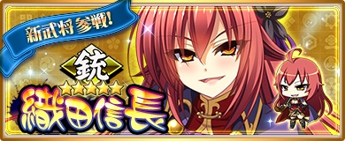 画像ギャラリー No.005のサムネイル画像 / 「〜天下統一〜 戦極姫 ONLINE」，イベント「盗賊団の演習」12月15日から開催。レア5の限定武将“蜂須賀馬子”登場
