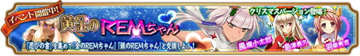 画像ギャラリー No.007のサムネイル画像 / 「〜天下統一〜 戦極姫 ONLINE」に風魔小太郎などのクリスマスバージョンが追加