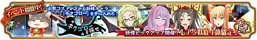 画像ギャラリー No.001のサムネイル画像 / 「〜天下統一〜 戦極姫ONLINE」，妖怪ピックアップ＆“キクゴロー”が入手可能なイベント「キグゴローを探せ」開催