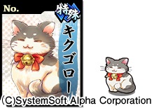 画像ギャラリー No.007のサムネイル画像 / 「〜天下統一〜 戦極姫ONLINE」，妖怪ピックアップ＆“キクゴロー”が入手可能なイベント「キグゴローを探せ」開催