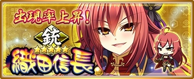 画像ギャラリー No.005のサムネイル画像 / 「〜天下統一〜 戦極姫ONLINE」，ROMちゃんが大量に手に入るイベント「狙われたROMちゃん」が開催