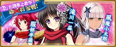画像ギャラリー No.004のサムネイル画像 / 「〜天下統一〜 戦極姫 ONLINE」，3月2日からイベント「盗賊団の演習」を開催