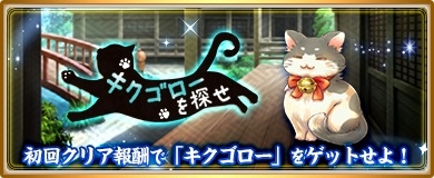 画像ギャラリー No.004のサムネイル画像 / 「〜天下統一〜 戦極姫ONLINE」，真田の将“真田信繁”が登場。イベント「キクゴローを探せ」も