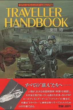 画像ギャラリー No.010のサムネイル画像 / 「Starfield」も“精神的祖先”と認めざるを得ない，1984年のスペースゲーム「Elite」を知る