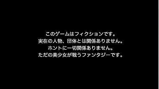 画像ギャラリー No.001のサムネイル画像 / 総理大臣となってコッカを蝕むヤトーからコクミンを守れ！　「政剣マニフェスティア」プレイレポート