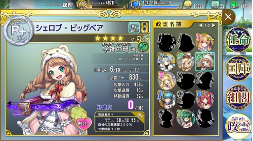 画像ギャラリー No.013のサムネイル画像 / 総理大臣となってコッカを蝕むヤトーからコクミンを守れ！　「政剣マニフェスティア」プレイレポート