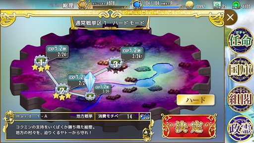 画像ギャラリー No.015のサムネイル画像 / 総理大臣となってコッカを蝕むヤトーからコクミンを守れ！　「政剣マニフェスティア」プレイレポート