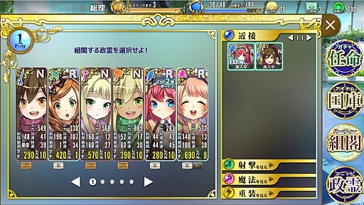 画像ギャラリー No.017のサムネイル画像 / 総理大臣となってコッカを蝕むヤトーからコクミンを守れ！　「政剣マニフェスティア」プレイレポート