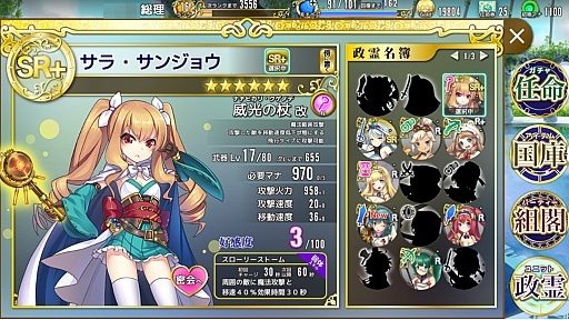 画像ギャラリー No.028のサムネイル画像 / 総理大臣となってコッカを蝕むヤトーからコクミンを守れ！　「政剣マニフェスティア」プレイレポート