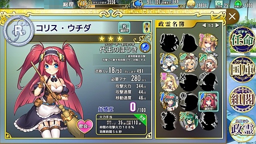 画像ギャラリー No.029のサムネイル画像 / 総理大臣となってコッカを蝕むヤトーからコクミンを守れ！　「政剣マニフェスティア」プレイレポート