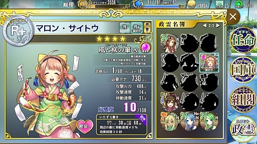 画像ギャラリー No.030のサムネイル画像 / 総理大臣となってコッカを蝕むヤトーからコクミンを守れ！　「政剣マニフェスティア」プレイレポート