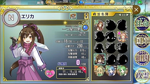 画像ギャラリー No.031のサムネイル画像 / 総理大臣となってコッカを蝕むヤトーからコクミンを守れ！　「政剣マニフェスティア」プレイレポート