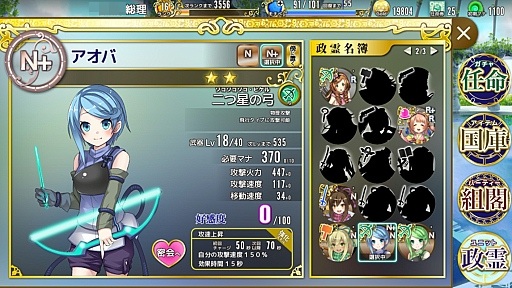 画像ギャラリー No.032のサムネイル画像 / 総理大臣となってコッカを蝕むヤトーからコクミンを守れ！　「政剣マニフェスティア」プレイレポート