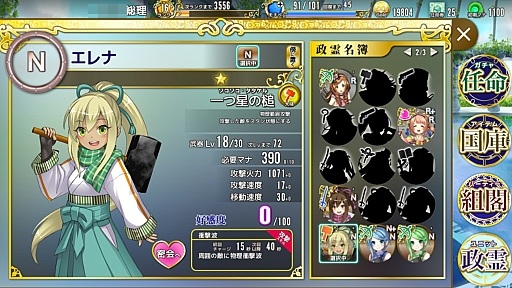 画像ギャラリー No.033のサムネイル画像 / 総理大臣となってコッカを蝕むヤトーからコクミンを守れ！　「政剣マニフェスティア」プレイレポート