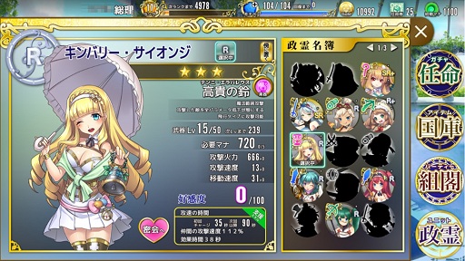画像ギャラリー No.034のサムネイル画像 / 総理大臣となってコッカを蝕むヤトーからコクミンを守れ！　「政剣マニフェスティア」プレイレポート