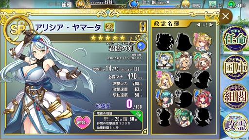 画像ギャラリー No.035のサムネイル画像 / 総理大臣となってコッカを蝕むヤトーからコクミンを守れ！　「政剣マニフェスティア」プレイレポート