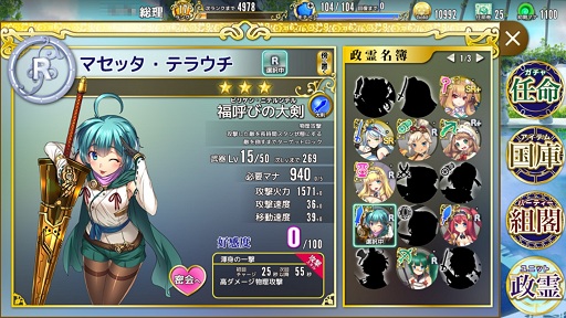 画像ギャラリー No.036のサムネイル画像 / 総理大臣となってコッカを蝕むヤトーからコクミンを守れ！　「政剣マニフェスティア」プレイレポート