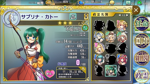 画像ギャラリー No.037のサムネイル画像 / 総理大臣となってコッカを蝕むヤトーからコクミンを守れ！　「政剣マニフェスティア」プレイレポート