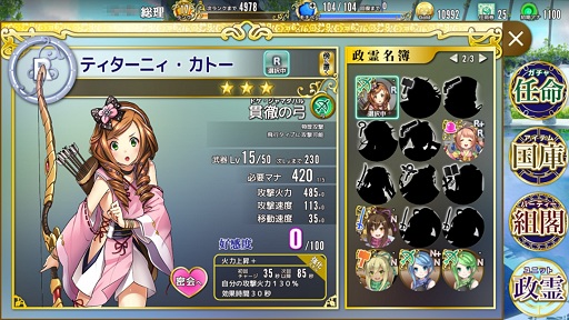 画像ギャラリー No.038のサムネイル画像 / 総理大臣となってコッカを蝕むヤトーからコクミンを守れ！　「政剣マニフェスティア」プレイレポート