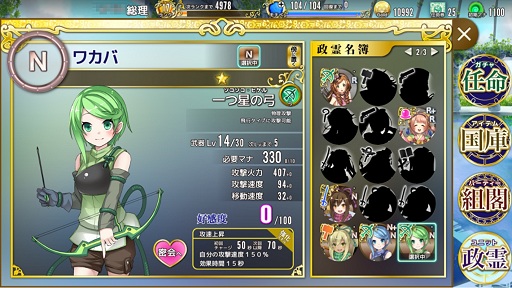画像ギャラリー No.039のサムネイル画像 / 総理大臣となってコッカを蝕むヤトーからコクミンを守れ！　「政剣マニフェスティア」プレイレポート
