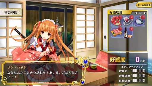 画像ギャラリー No.043のサムネイル画像 / 総理大臣となってコッカを蝕むヤトーからコクミンを守れ！　「政剣マニフェスティア」プレイレポート