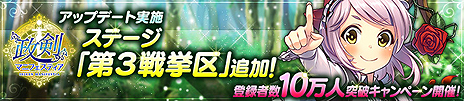 画像ギャラリー No.004のサムネイル画像 / プレイヤーが総理となる「政剣マニフェスティア」，ヤトーによる「偽装問題」に切り込む新ステージが本日追加