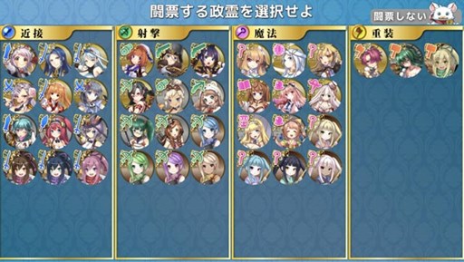 画像ギャラリー No.005のサムネイル画像 / 「政剣マニフェスティア」，期間限定イベント「臨時海産総戦挙」が開催中