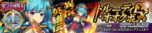 画像ギャラリー No.001のサムネイル画像 / 「政剣マニフェスティア」でイベント“異臣英雄伝”が開催中。制服政霊の追加も