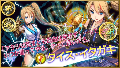 画像ギャラリー No.002のサムネイル画像 / 「政剣マニフェスティア」，タイス・イタガキ実装＆新ステージが追加