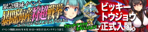 画像ギャラリー No.001のサムネイル画像 / 「政剣マニフェスティア」，マセッタ・テラウチEXを入手できる殲滅イベントが開催