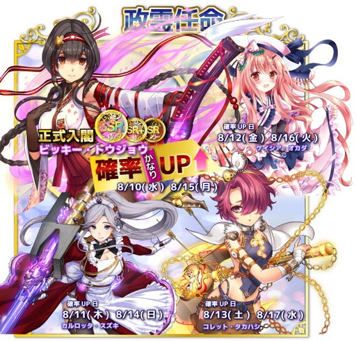 画像ギャラリー No.006のサムネイル画像 / 「政剣マニフェスティア」，マセッタ・テラウチEXを入手できる殲滅イベントが開催