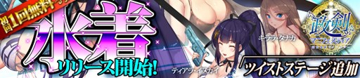 画像ギャラリー No.001のサムネイル画像 / 「政剣マニフェスティア」，水着コスチュームや難度ツイストにステージを追加