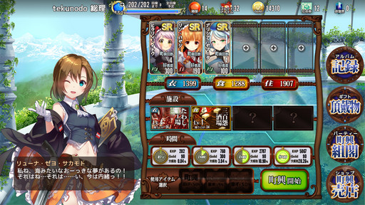 画像ギャラリー No.019のサムネイル画像 / 「政剣マニフェスティア」の開発者インタビューを掲載。8月31日にキャラクターの魅力を掘り下げる新システム「町興（まちおこし）」が登場