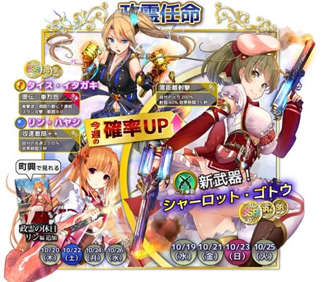 画像ギャラリー No.008のサムネイル画像 / 「政剣マニフェスティア」，新武器二丁拳銃のシャーロット・ゴトウが登場