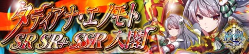 画像ギャラリー No.001のサムネイル画像 / 「政剣マニフェスティア」，妖刀の新政霊タティアナ・エノモトを追加