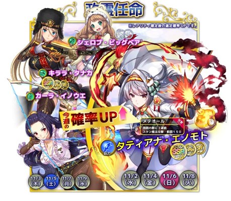 画像ギャラリー No.006のサムネイル画像 / 「政剣マニフェスティア」，妖刀の新政霊タティアナ・エノモトを追加